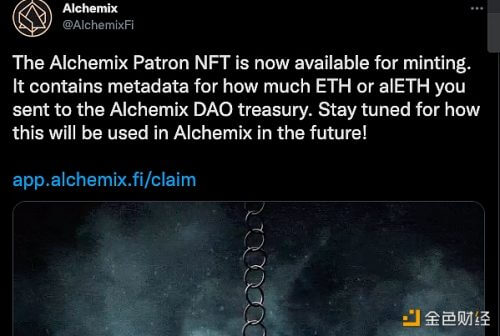 图片[1] - Alchemix：用户现可铸造Alchemix Patron NFT - 屯币呀