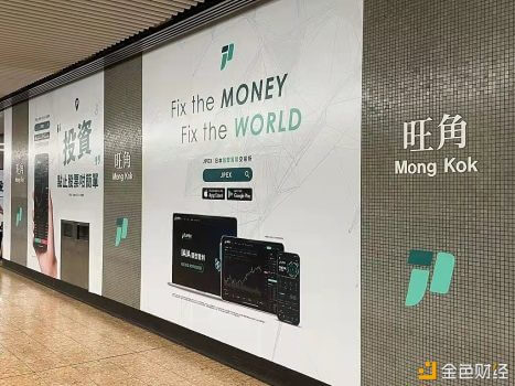 图片[1] - 加密货币平台JPEX广告登录香港街区 - 屯币呀